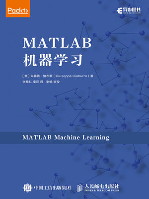 cover image of MATLAB机器学习